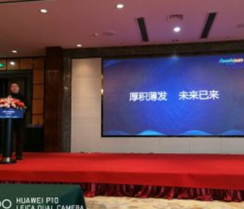 澳洋順昌2017年報路演之量產(chǎn)高鎳NCA電芯